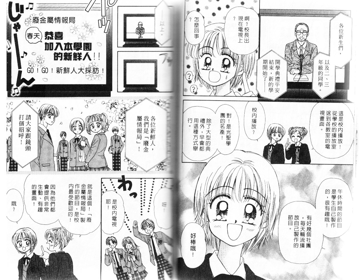 情人草莓梦韩漫全集-VOL1无删减无遮挡章节图片 
