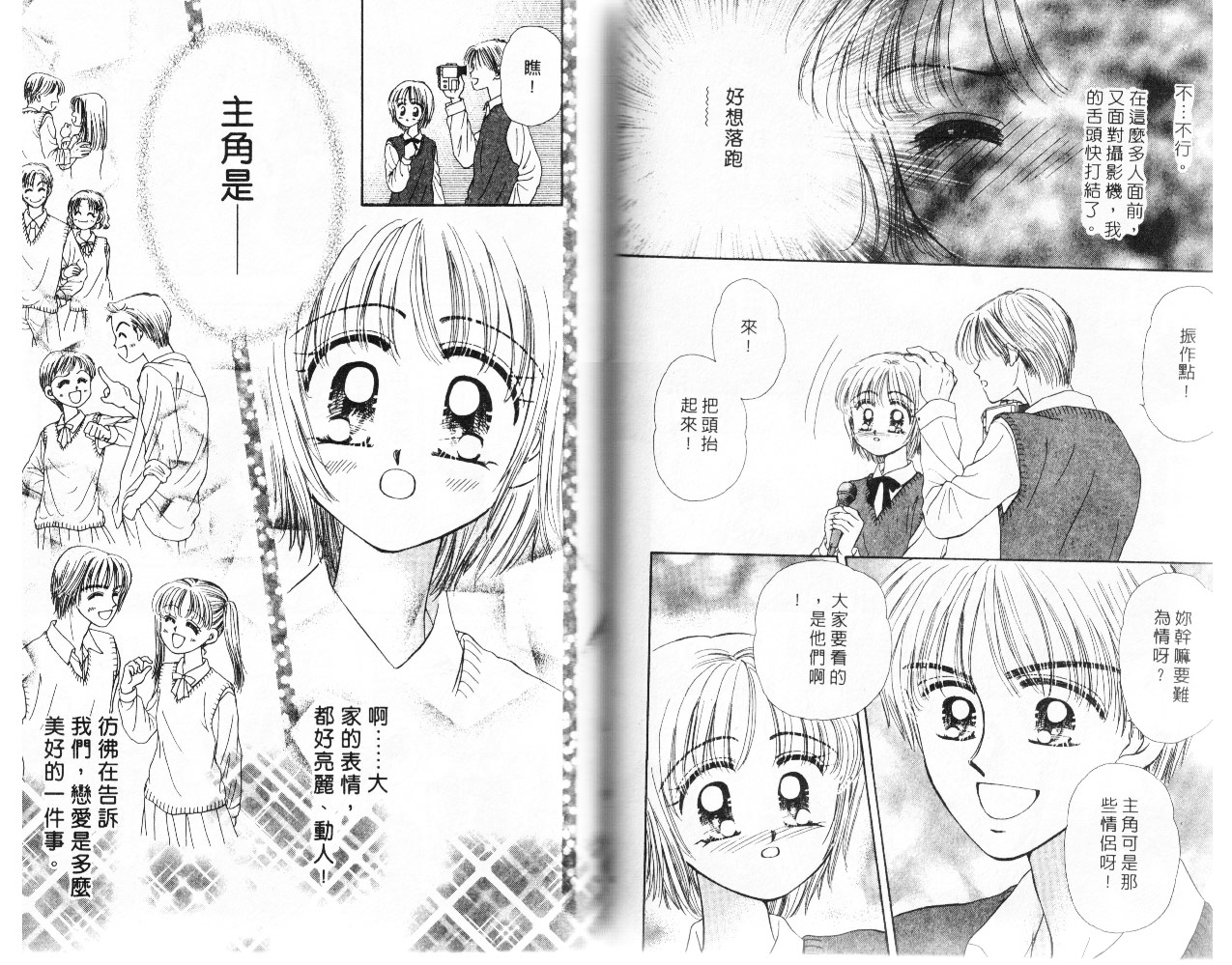 情人草莓梦韩漫全集-VOL1无删减无遮挡章节图片 