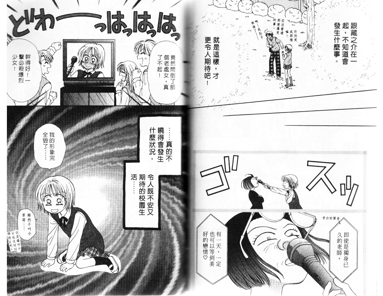 情人草莓梦韩漫全集-VOL1无删减无遮挡章节图片 