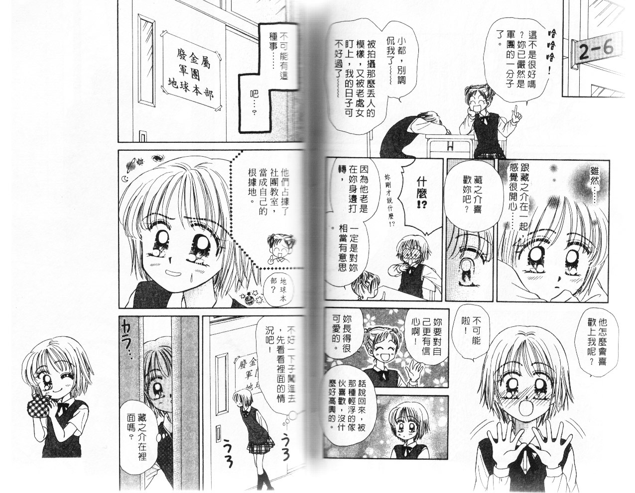 情人草莓梦韩漫全集-VOL1无删减无遮挡章节图片 