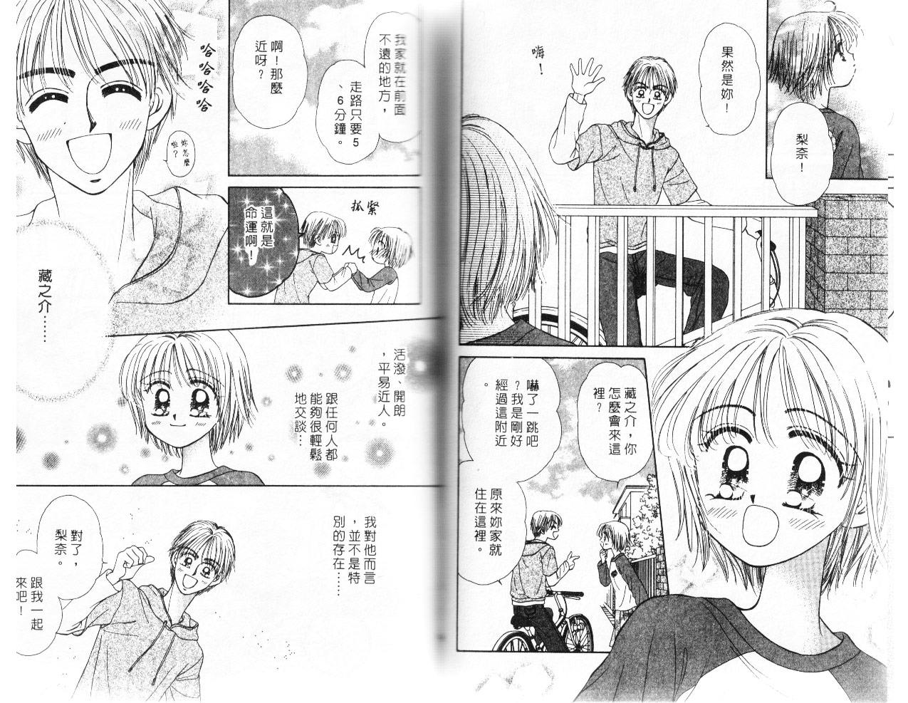 情人草莓梦韩漫全集-VOL1无删减无遮挡章节图片 