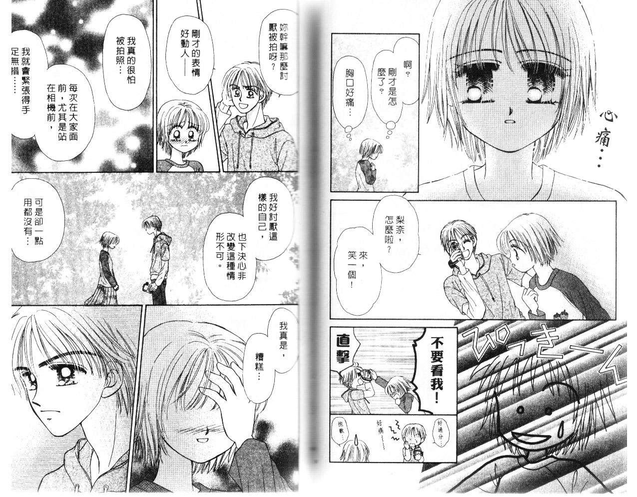 情人草莓梦韩漫全集-VOL1无删减无遮挡章节图片 