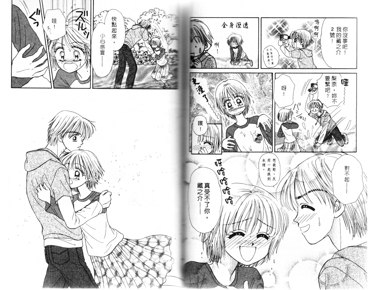 情人草莓梦韩漫全集-VOL1无删减无遮挡章节图片 