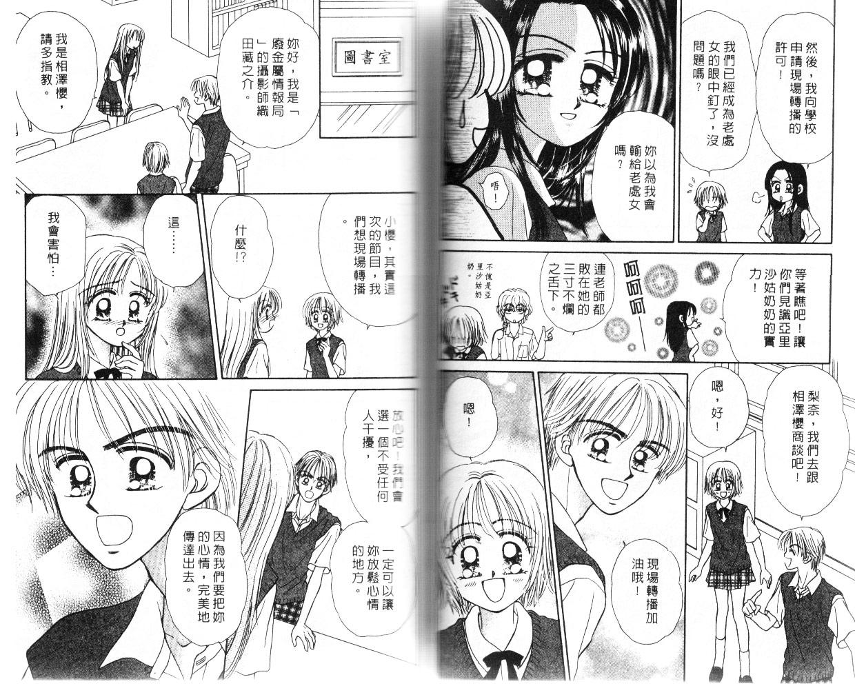 情人草莓梦韩漫全集-VOL1无删减无遮挡章节图片 