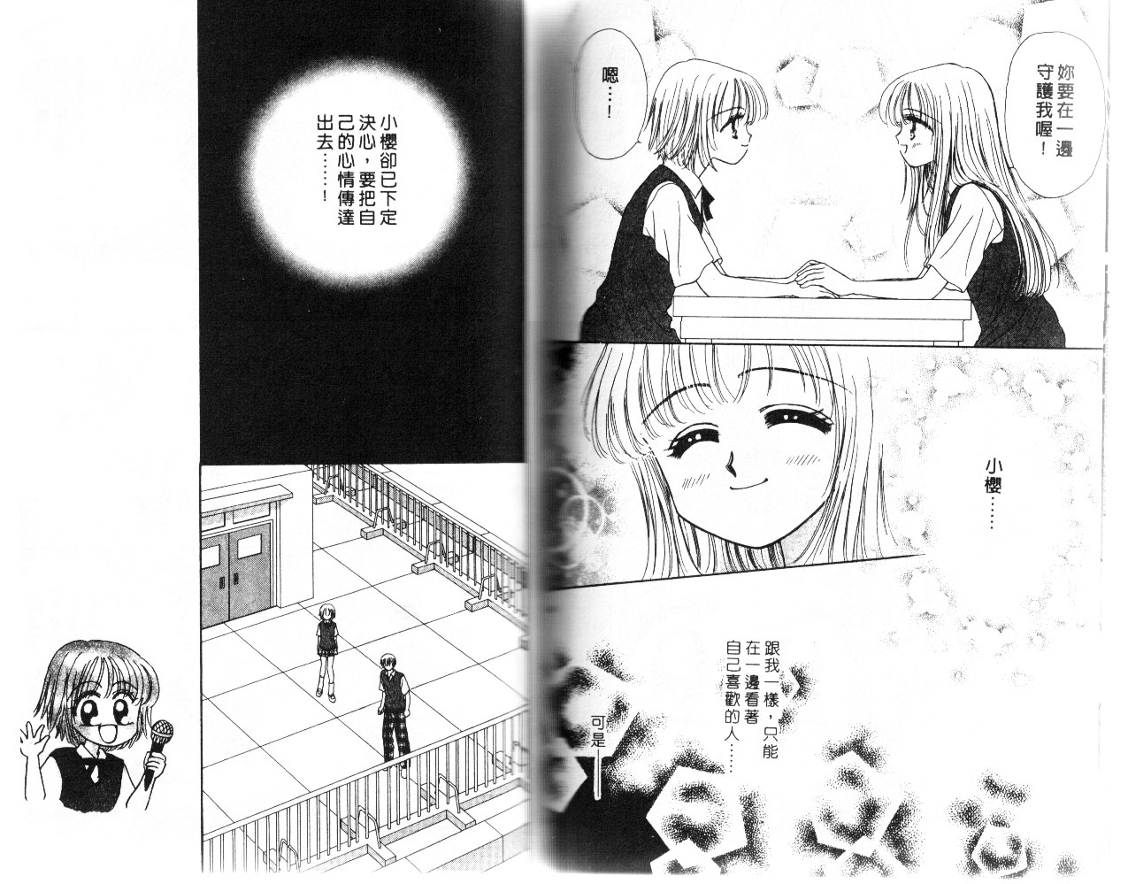 情人草莓梦韩漫全集-VOL1无删减无遮挡章节图片 