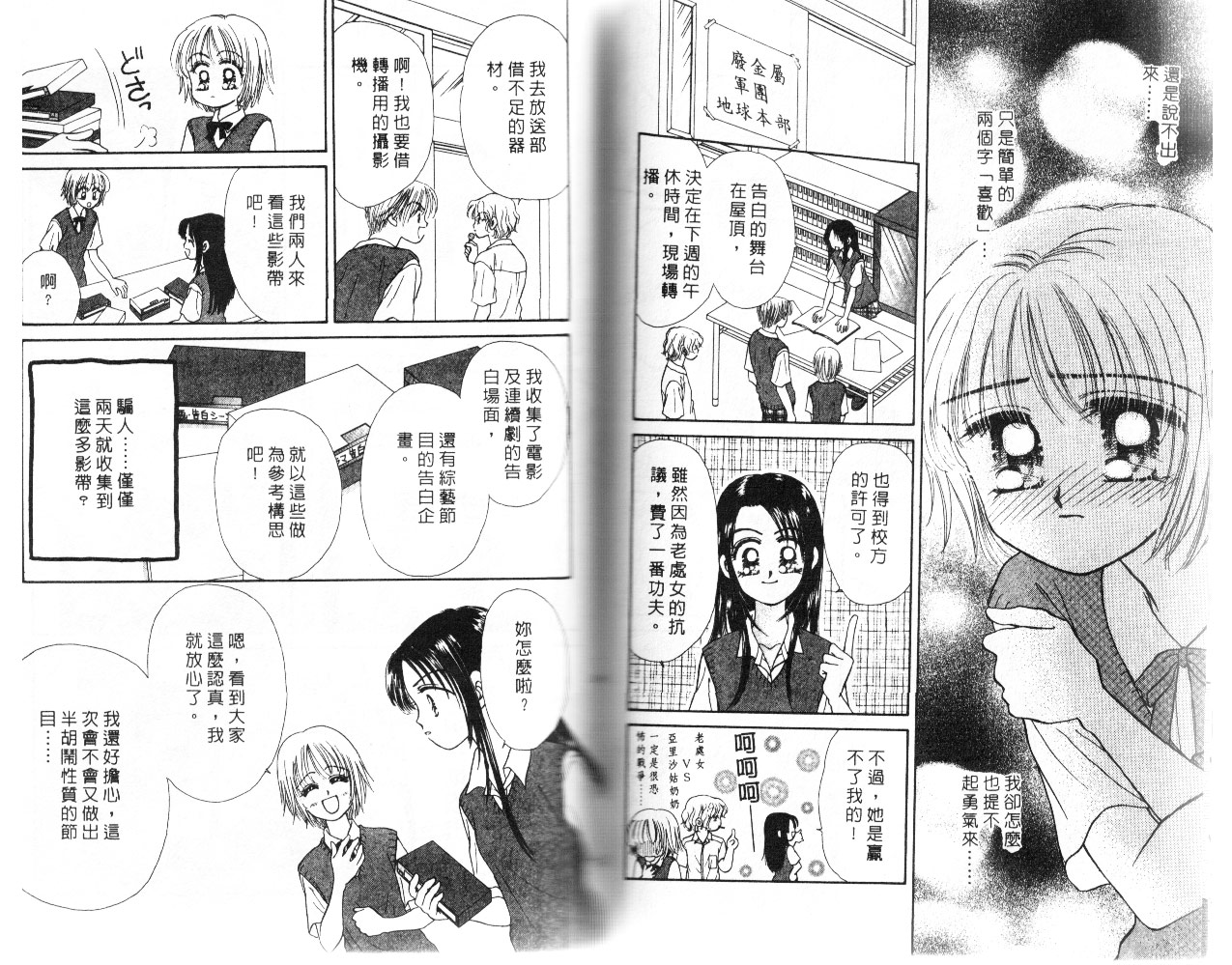 情人草莓梦韩漫全集-VOL1无删减无遮挡章节图片 
