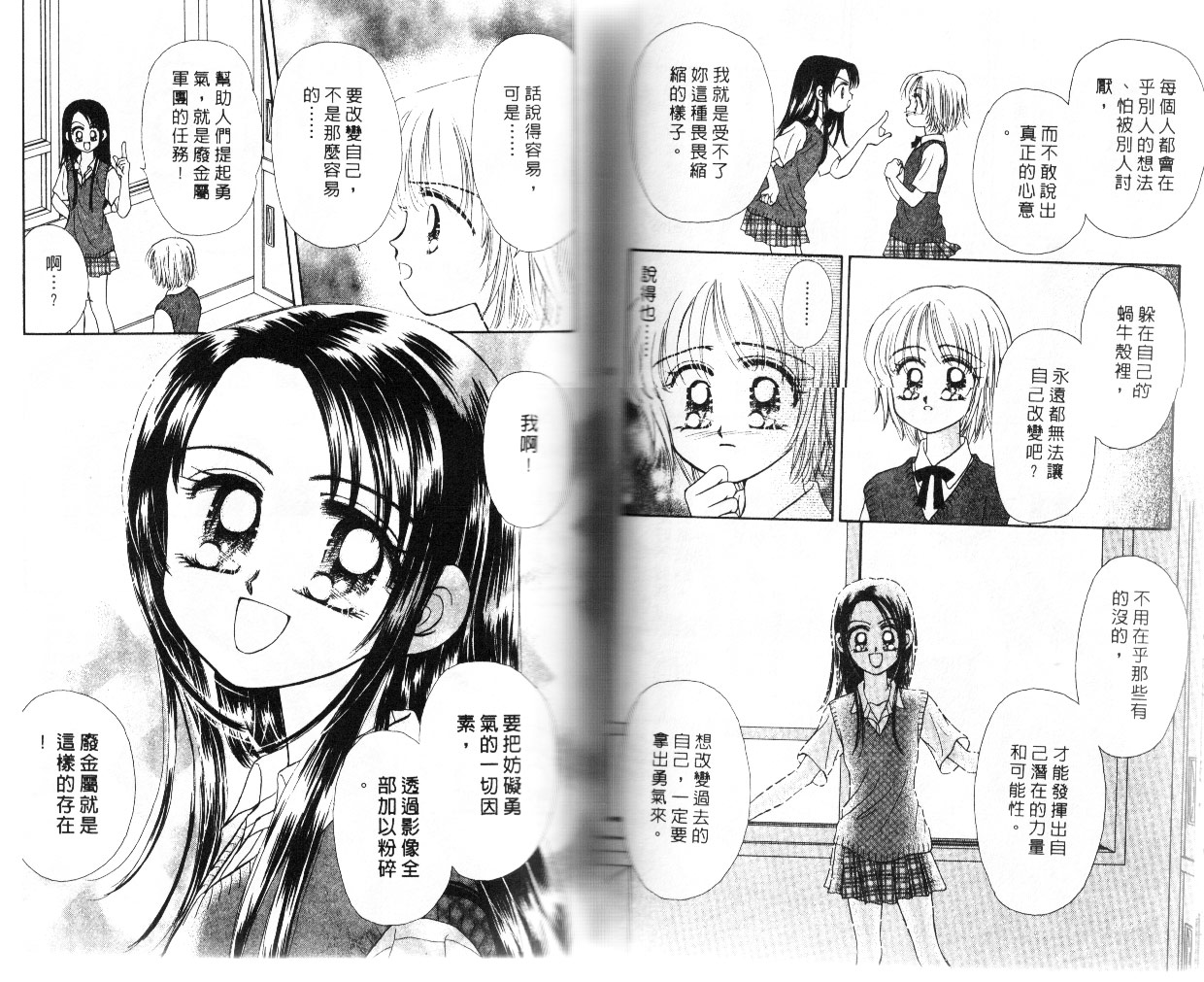 情人草莓梦韩漫全集-VOL1无删减无遮挡章节图片 