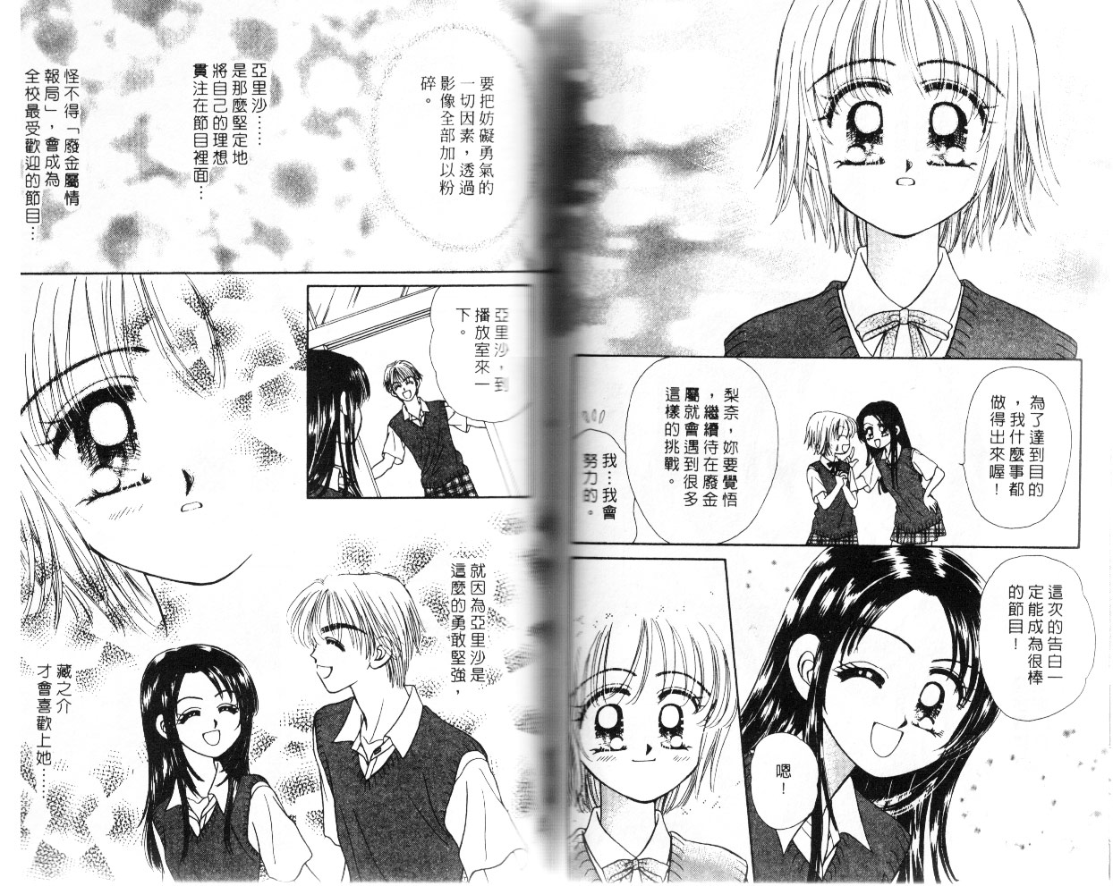 情人草莓梦韩漫全集-VOL1无删减无遮挡章节图片 
