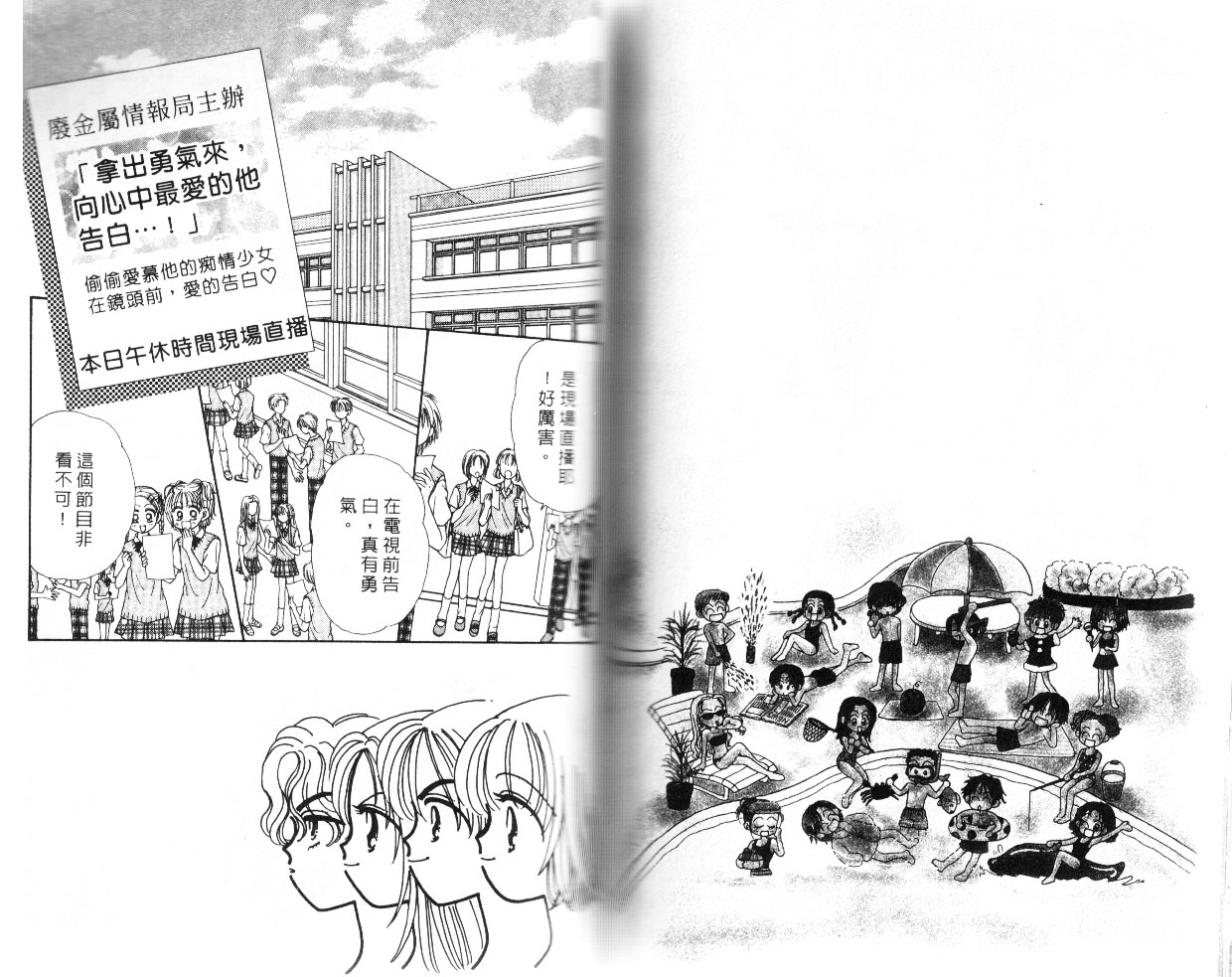 情人草莓梦韩漫全集-VOL1无删减无遮挡章节图片 