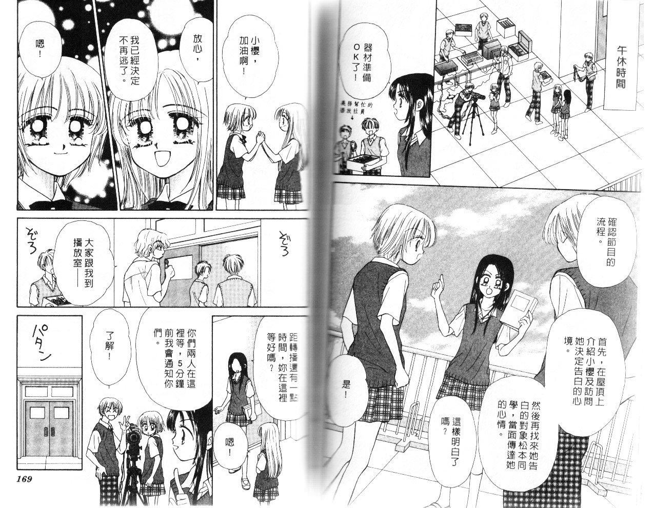 情人草莓梦韩漫全集-VOL1无删减无遮挡章节图片 