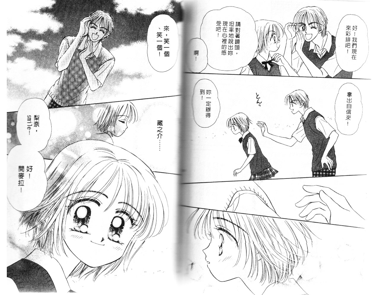 情人草莓梦韩漫全集-VOL1无删减无遮挡章节图片 