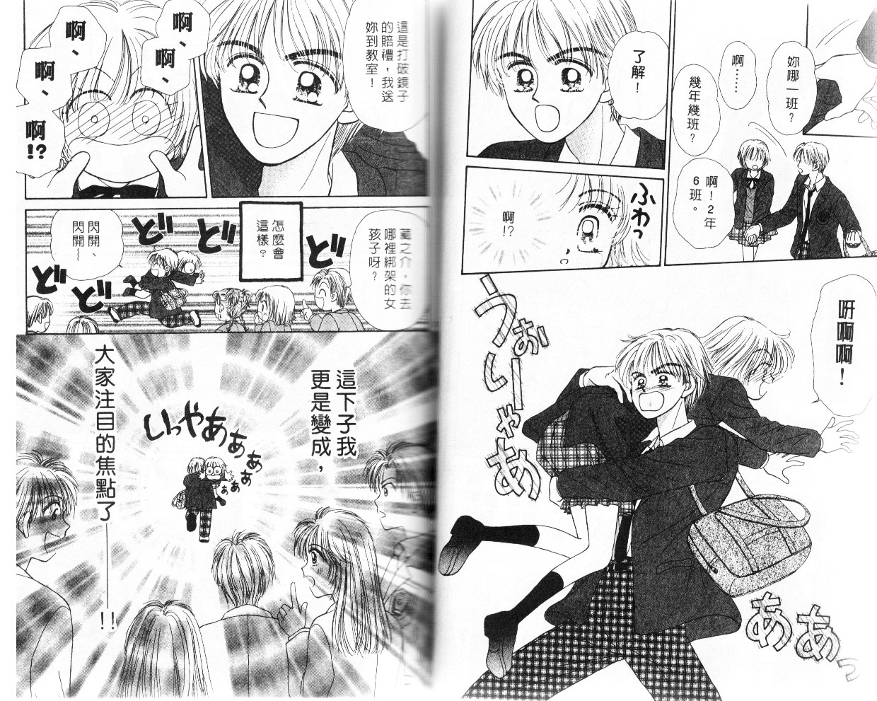 情人草莓梦韩漫全集-VOL1无删减无遮挡章节图片 