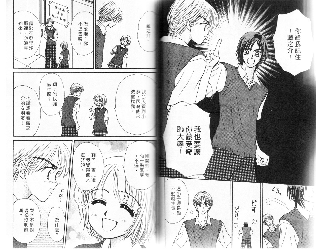 情人草莓梦韩漫全集-VOL2无删减无遮挡章节图片 