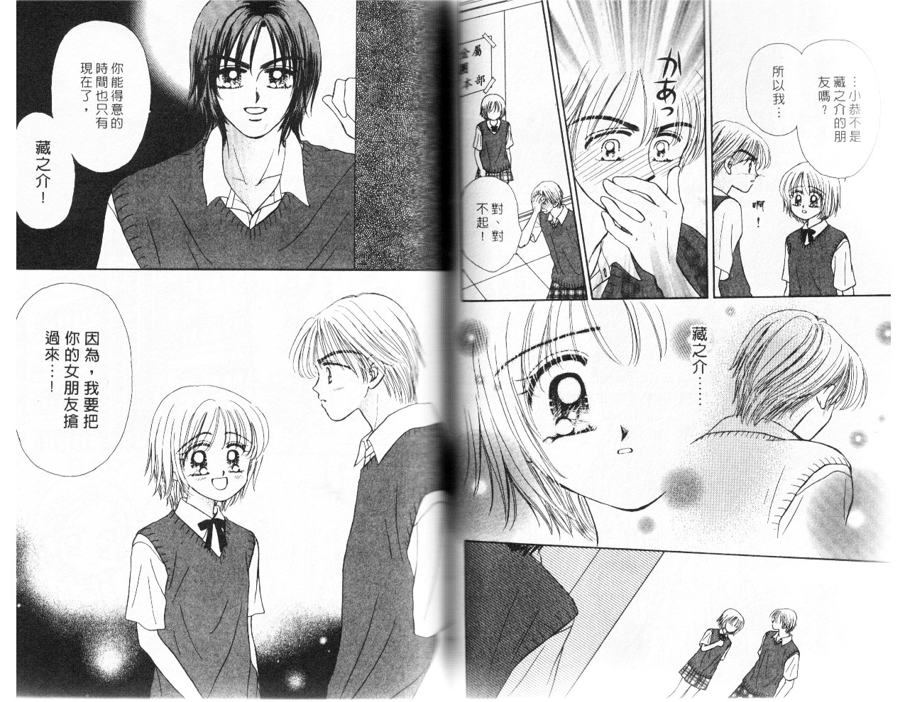 情人草莓梦韩漫全集-VOL2无删减无遮挡章节图片 