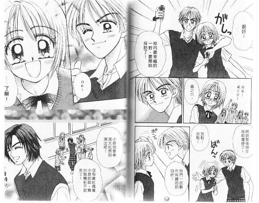 情人草莓梦韩漫全集-VOL2无删减无遮挡章节图片 