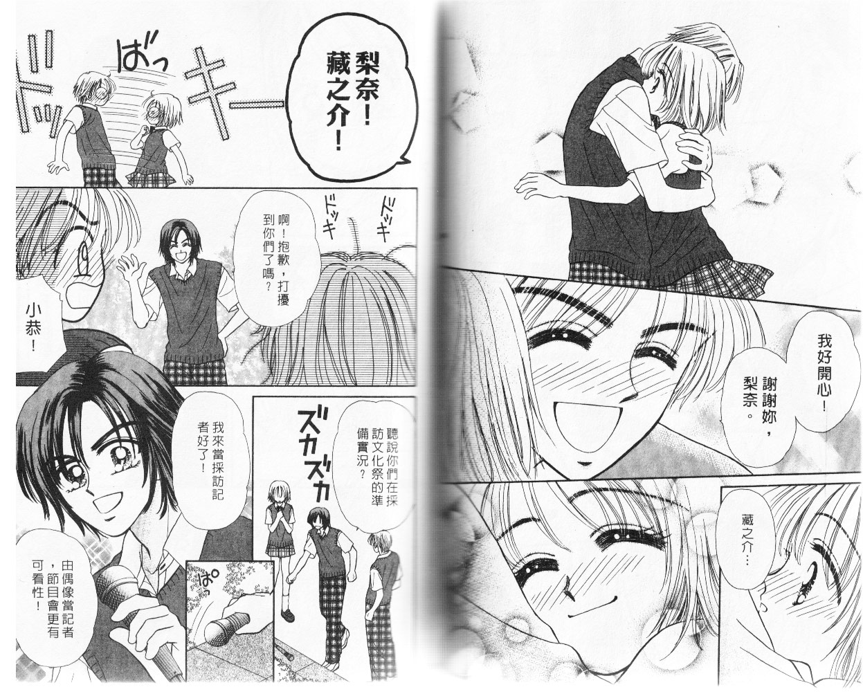 情人草莓梦韩漫全集-VOL2无删减无遮挡章节图片 