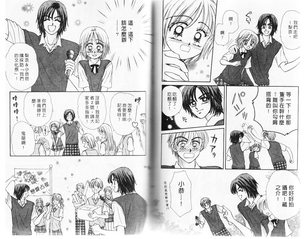 情人草莓梦韩漫全集-VOL2无删减无遮挡章节图片 