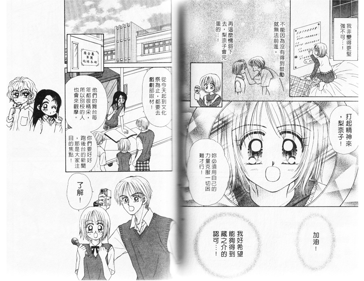 情人草莓梦韩漫全集-VOL2无删减无遮挡章节图片 