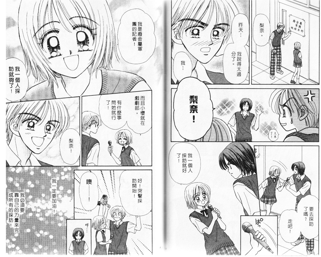 情人草莓梦韩漫全集-VOL2无删减无遮挡章节图片 