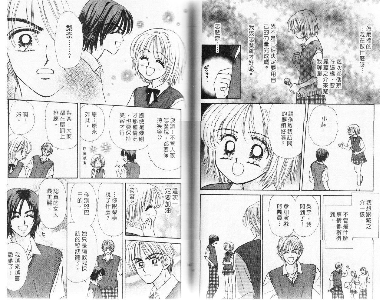 情人草莓梦韩漫全集-VOL2无删减无遮挡章节图片 
