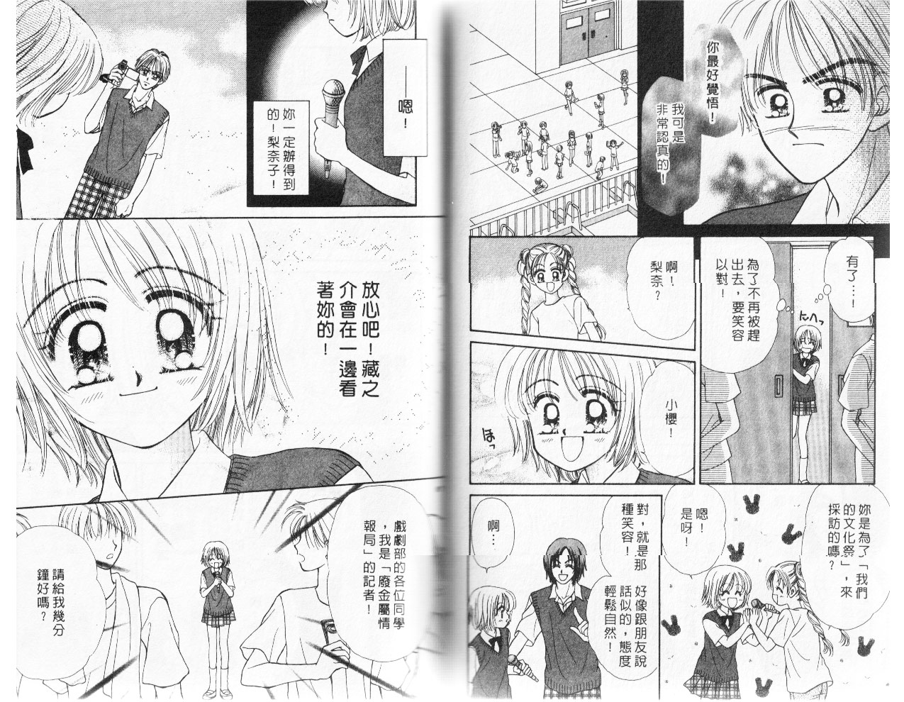 情人草莓梦韩漫全集-VOL2无删减无遮挡章节图片 