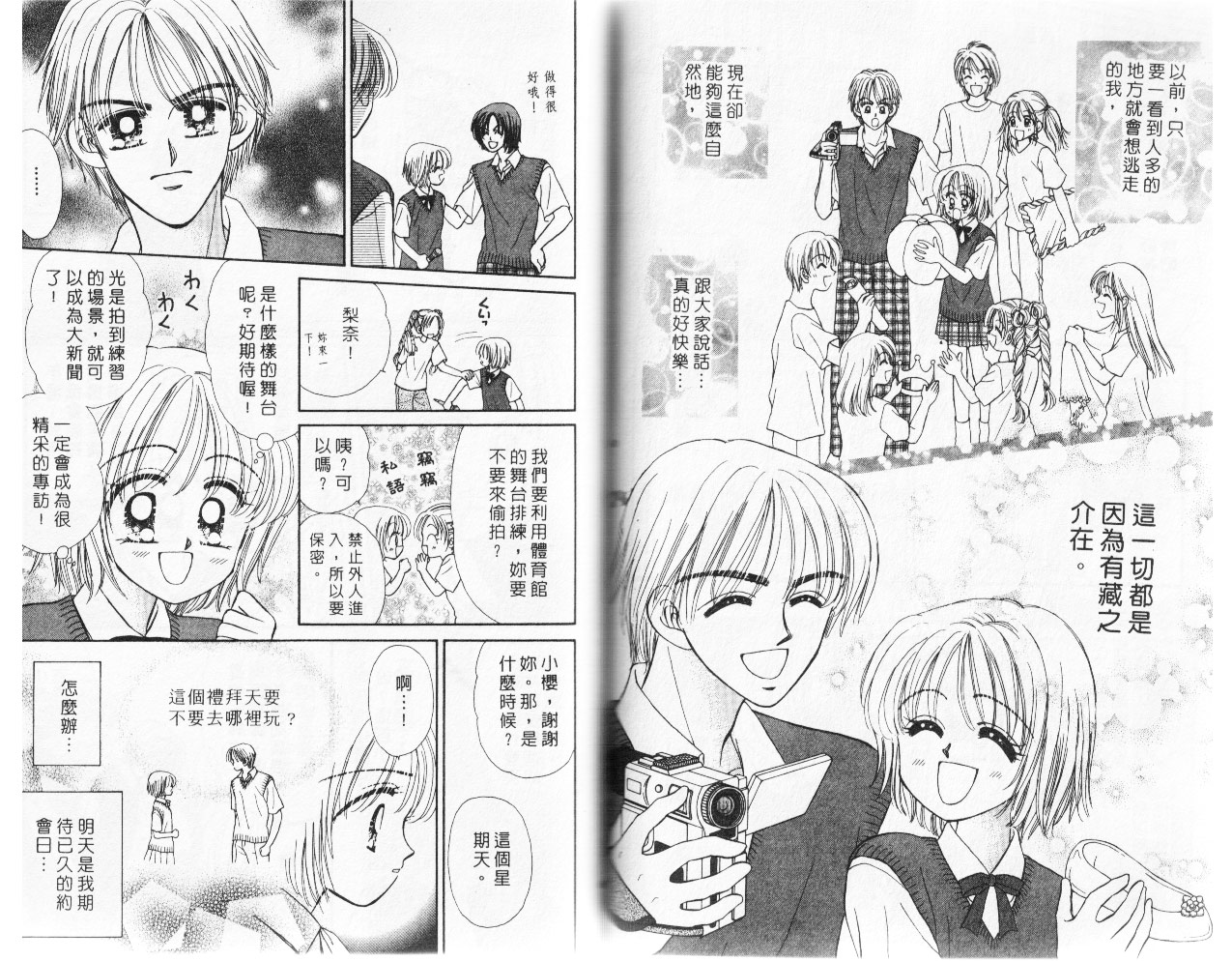 情人草莓梦韩漫全集-VOL2无删减无遮挡章节图片 