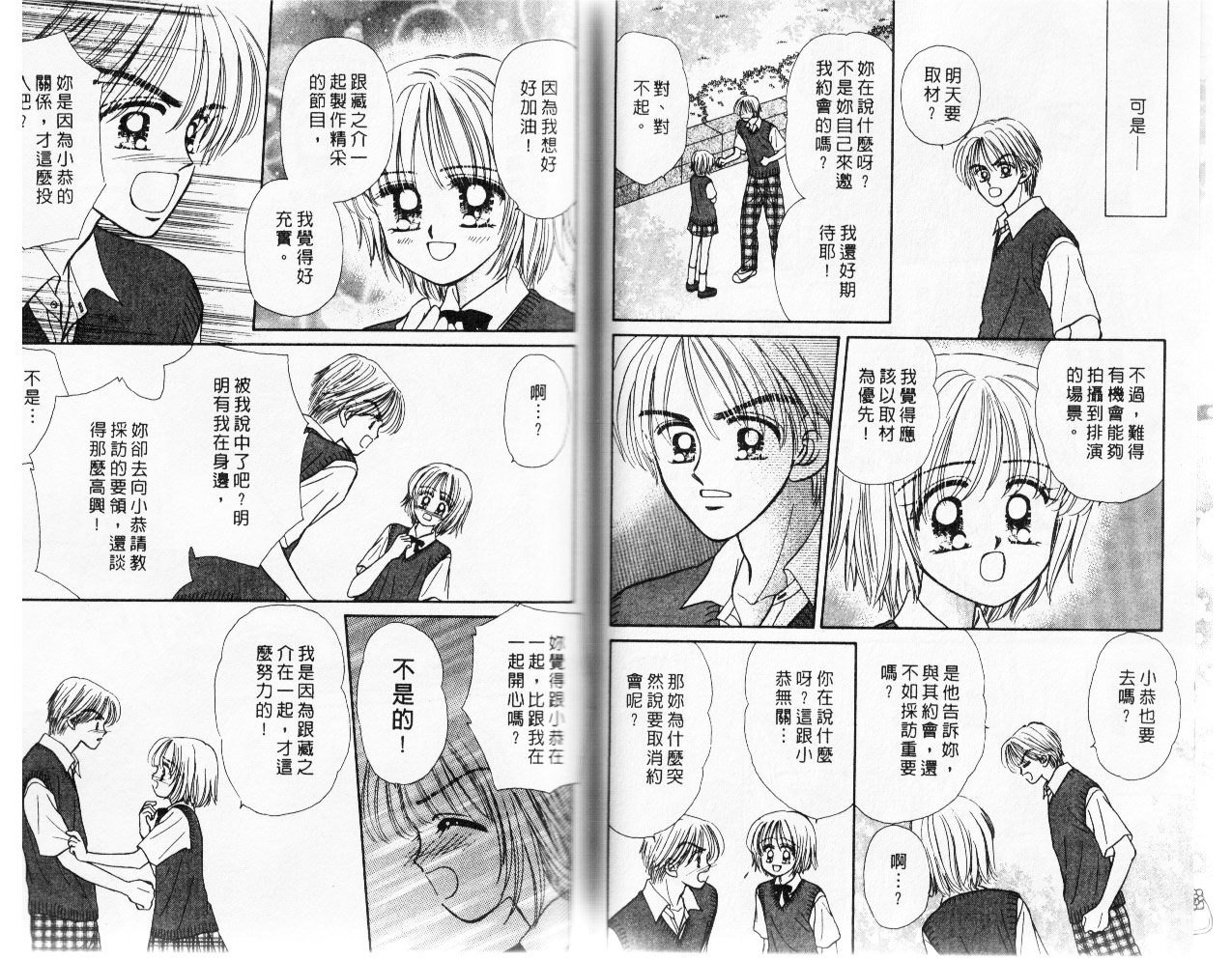 情人草莓梦韩漫全集-VOL2无删减无遮挡章节图片 