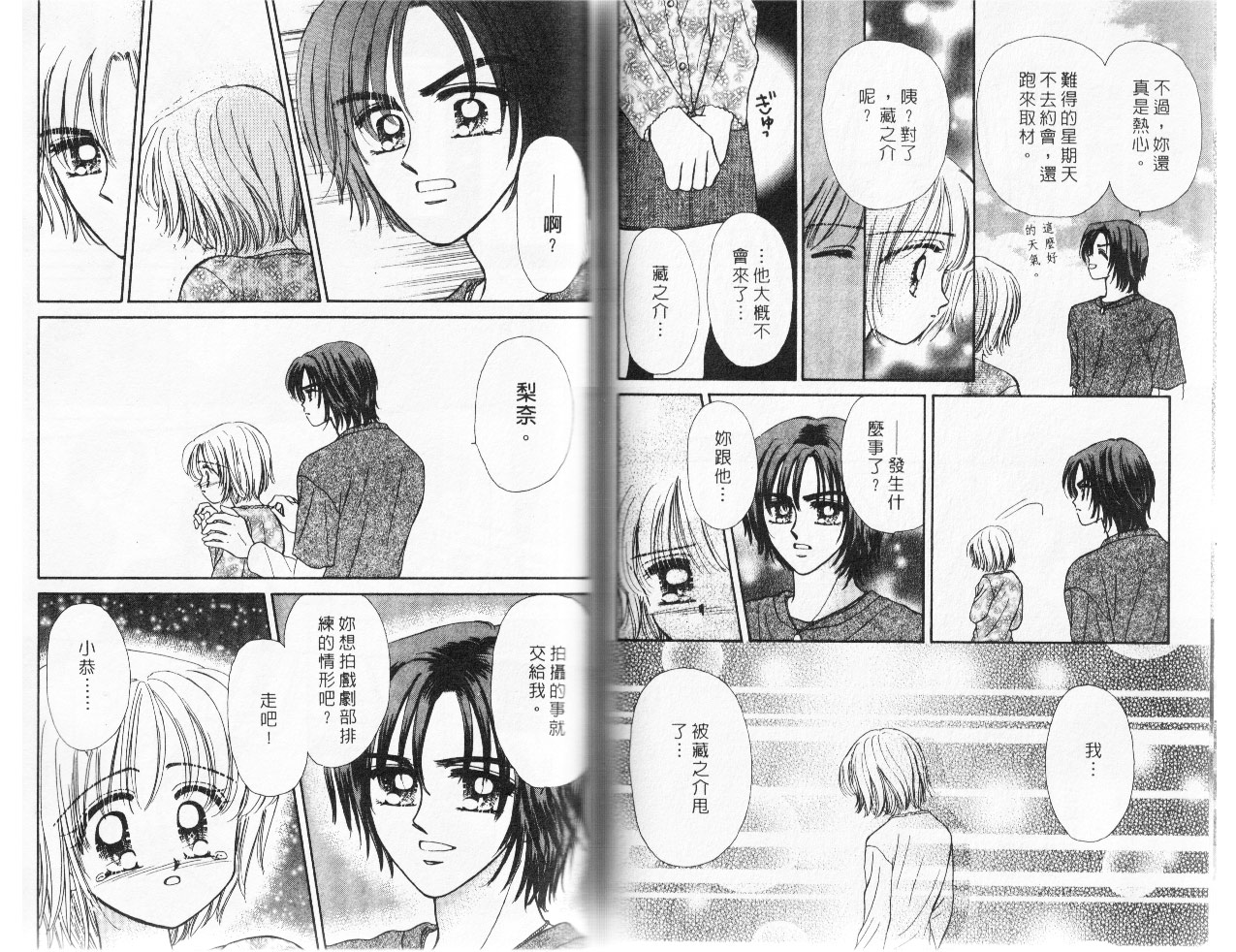 情人草莓梦韩漫全集-VOL2无删减无遮挡章节图片 