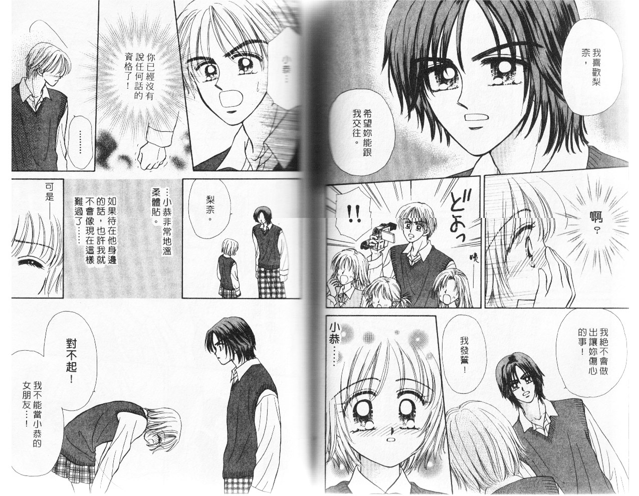 情人草莓梦韩漫全集-VOL2无删减无遮挡章节图片 