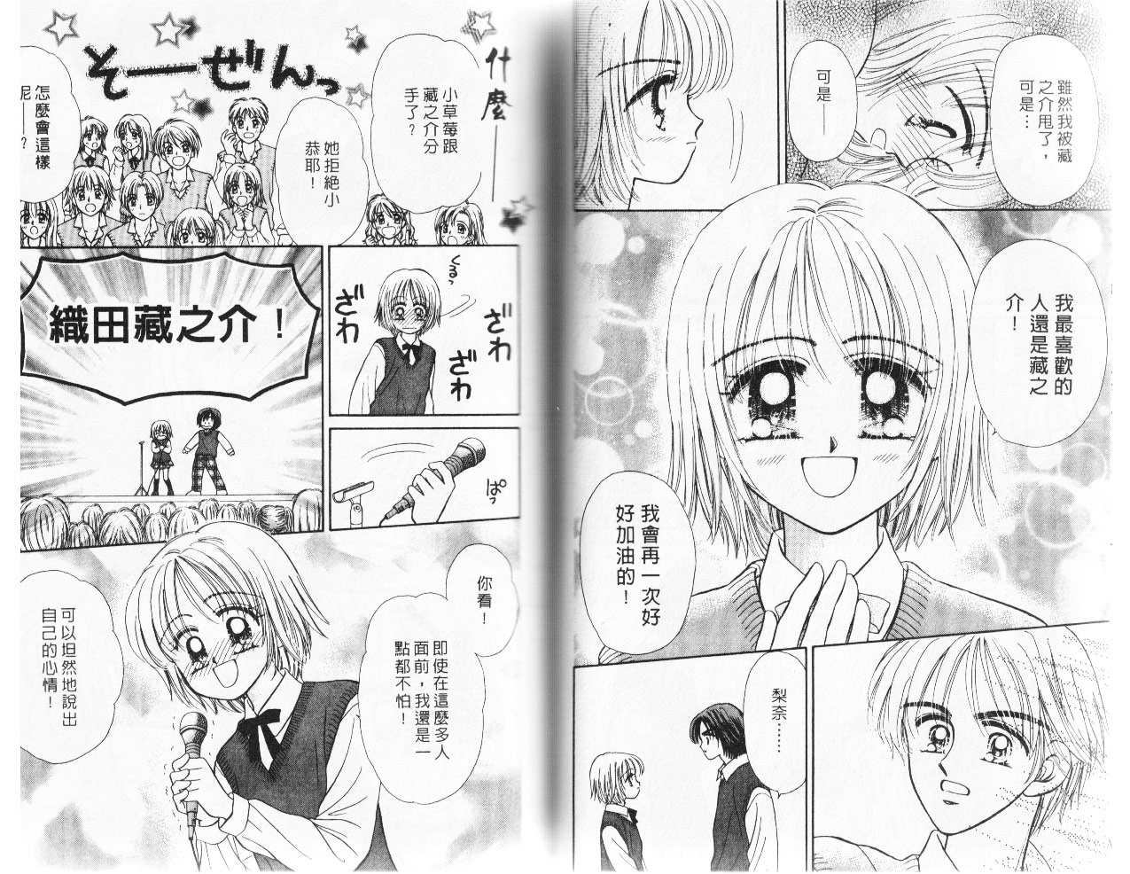 情人草莓梦韩漫全集-VOL2无删减无遮挡章节图片 