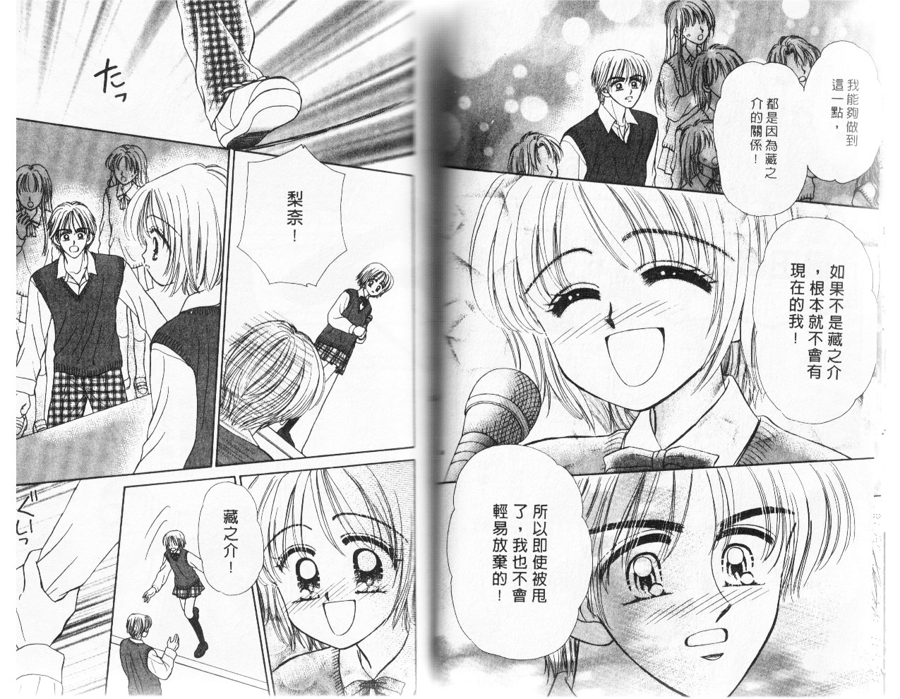 情人草莓梦韩漫全集-VOL2无删减无遮挡章节图片 
