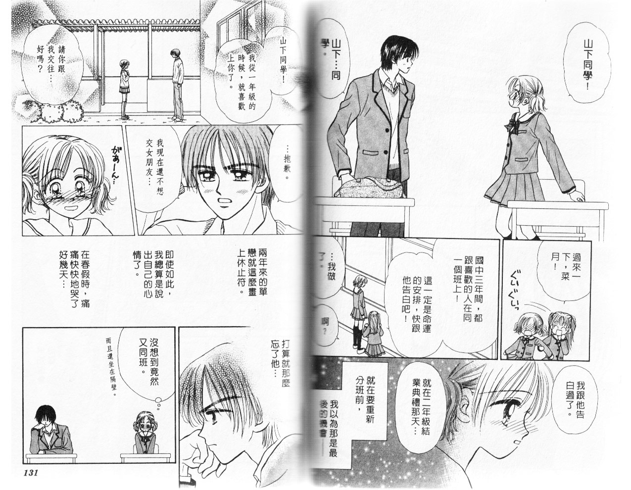 情人草莓梦韩漫全集-VOL2无删减无遮挡章节图片 