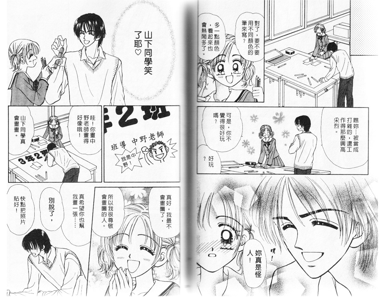 情人草莓梦韩漫全集-VOL2无删减无遮挡章节图片 