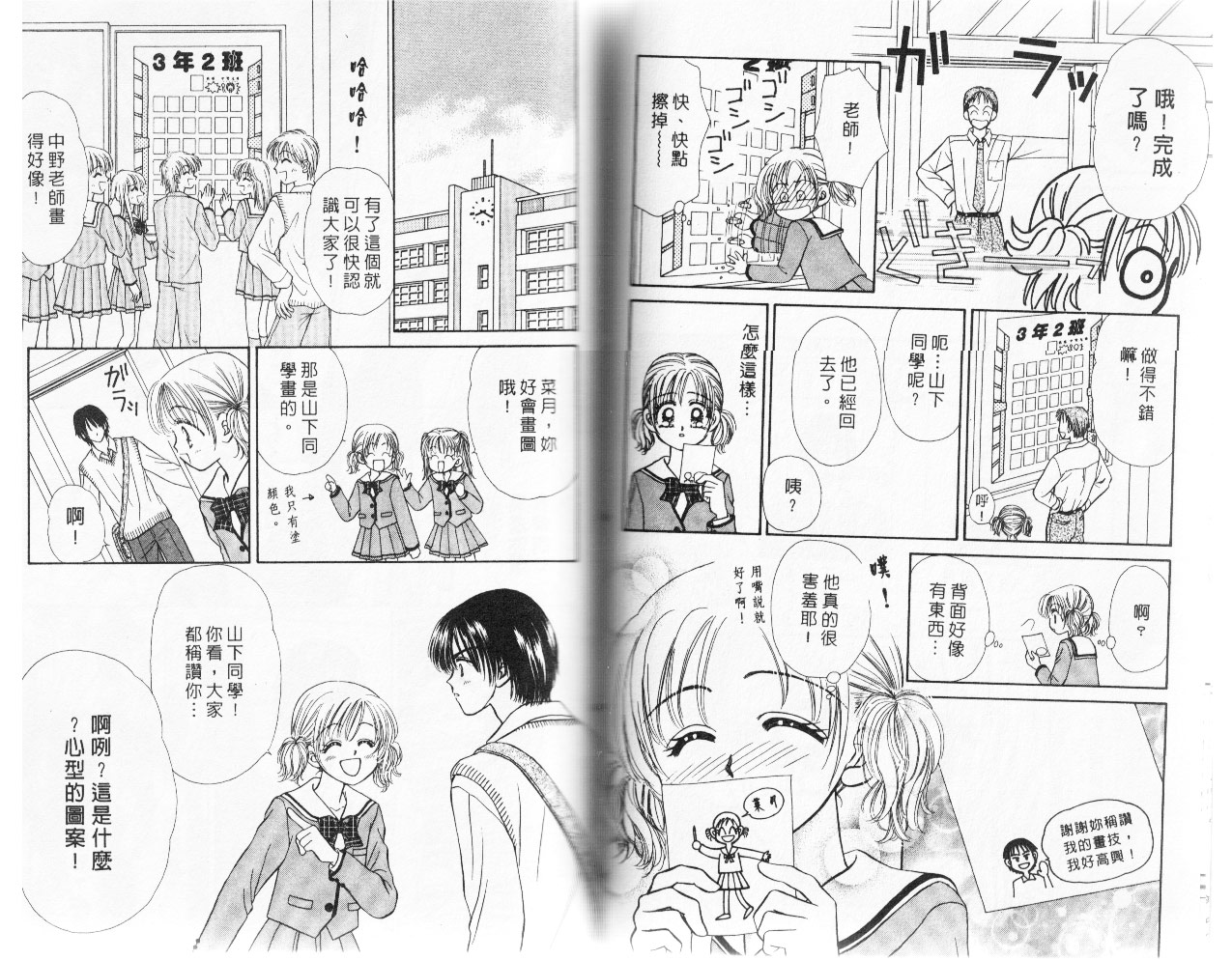 情人草莓梦韩漫全集-VOL2无删减无遮挡章节图片 