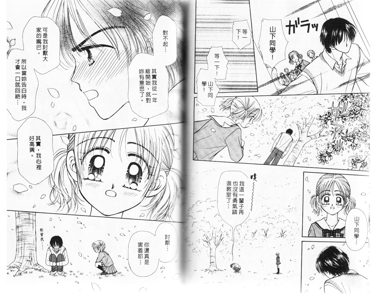 情人草莓梦韩漫全集-VOL2无删减无遮挡章节图片 