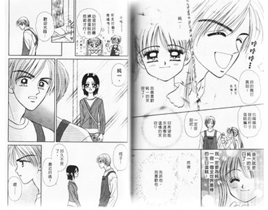 情人草莓梦韩漫全集-VOL2无删减无遮挡章节图片 
