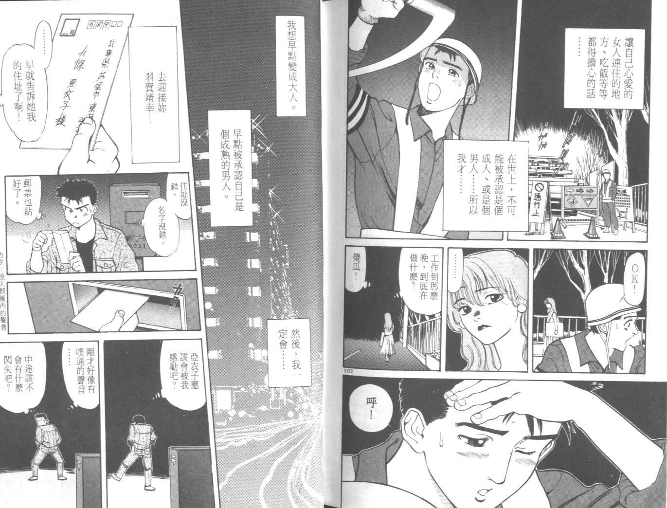 两情相恋韩漫全集-VOL1无删减无遮挡章节图片 