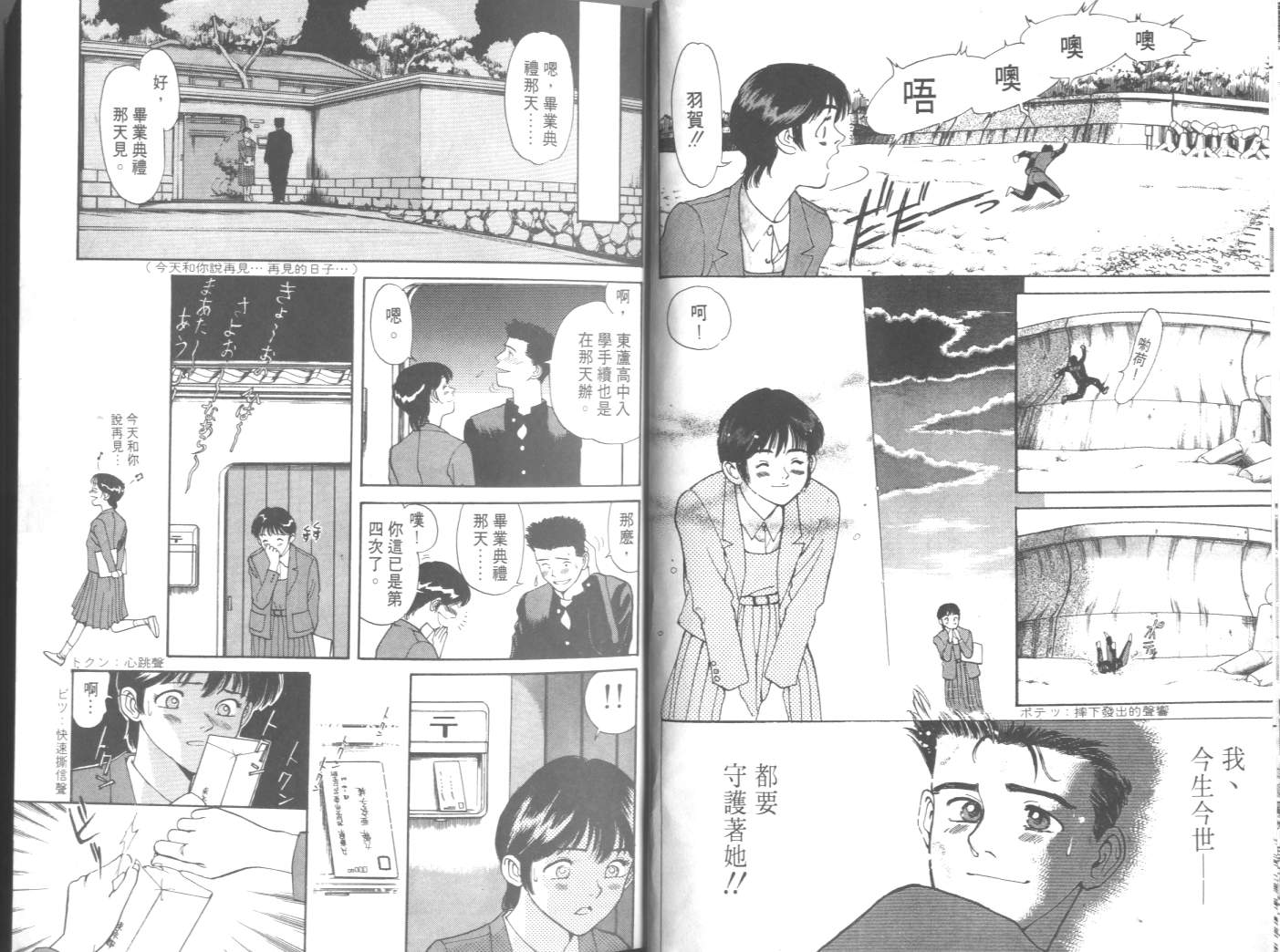 两情相恋韩漫全集-VOL1无删减无遮挡章节图片 