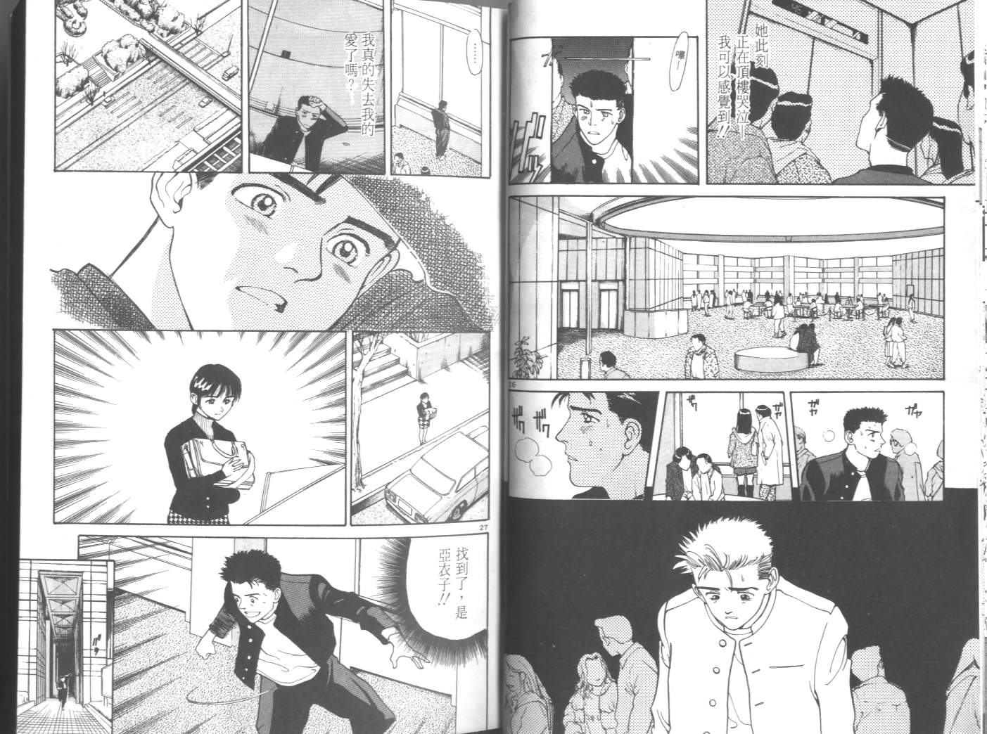 两情相恋韩漫全集-VOL1无删减无遮挡章节图片 