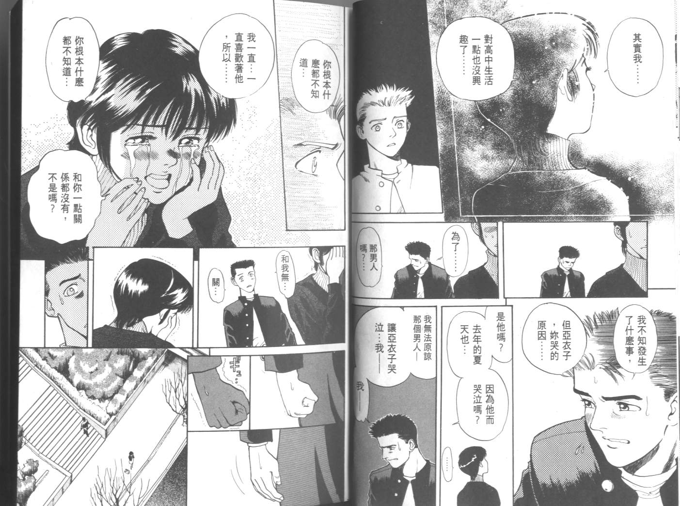 两情相恋韩漫全集-VOL1无删减无遮挡章节图片 