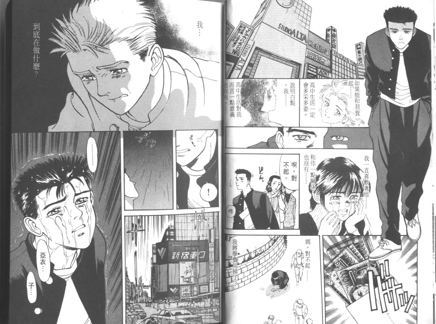 两情相恋韩漫全集-VOL1无删减无遮挡章节图片 