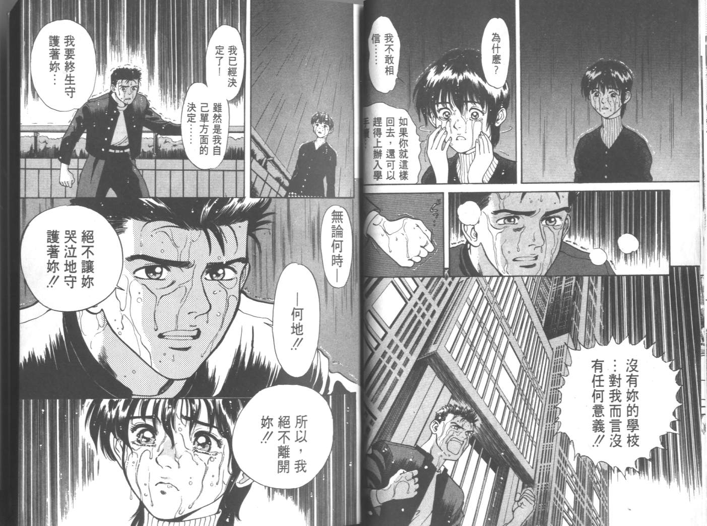 两情相恋韩漫全集-VOL1无删减无遮挡章节图片 