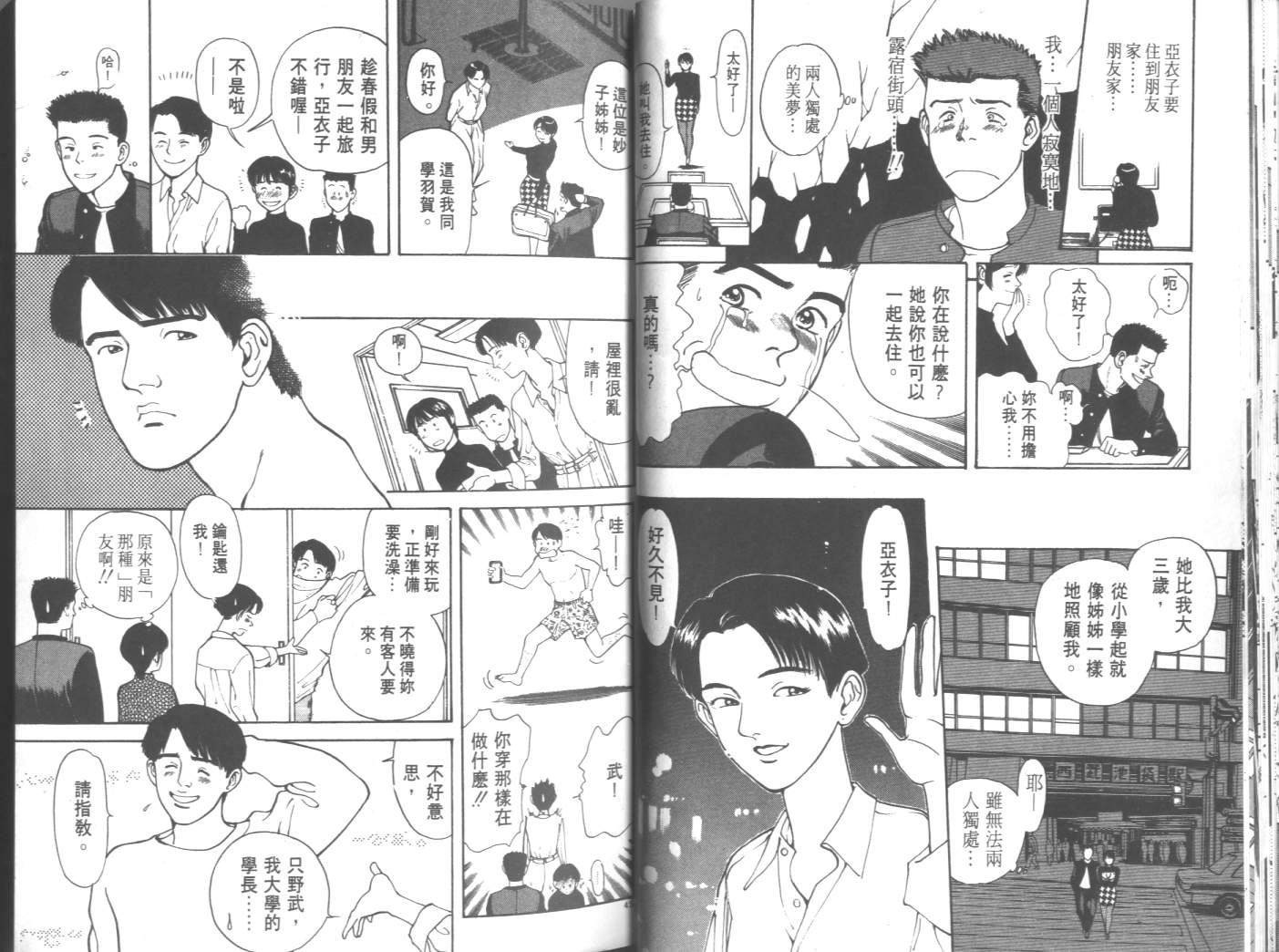 两情相恋韩漫全集-VOL1无删减无遮挡章节图片 