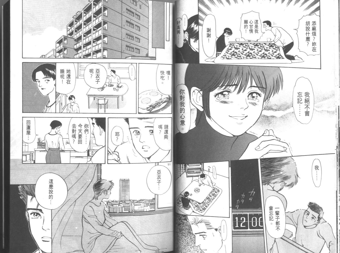 两情相恋韩漫全集-VOL1无删减无遮挡章节图片 
