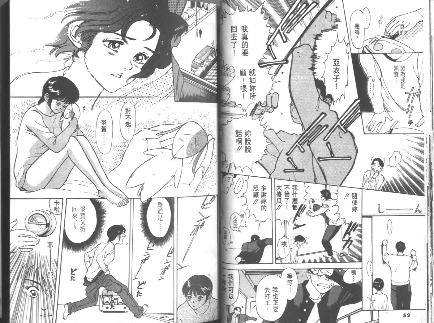 两情相恋韩漫全集-VOL1无删减无遮挡章节图片 