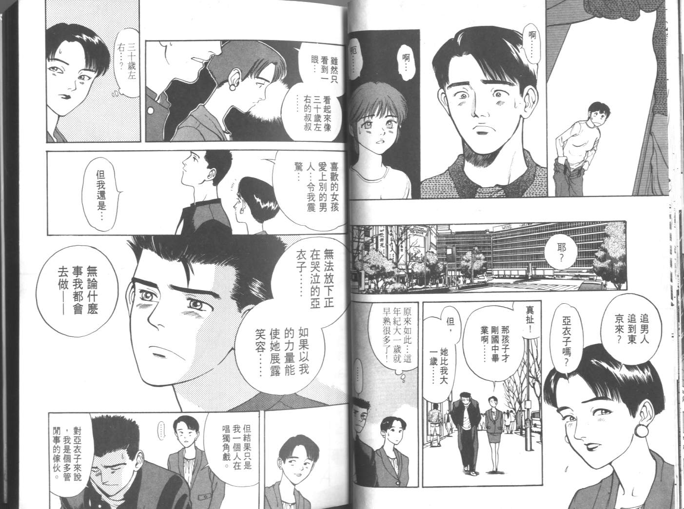 两情相恋韩漫全集-VOL1无删减无遮挡章节图片 