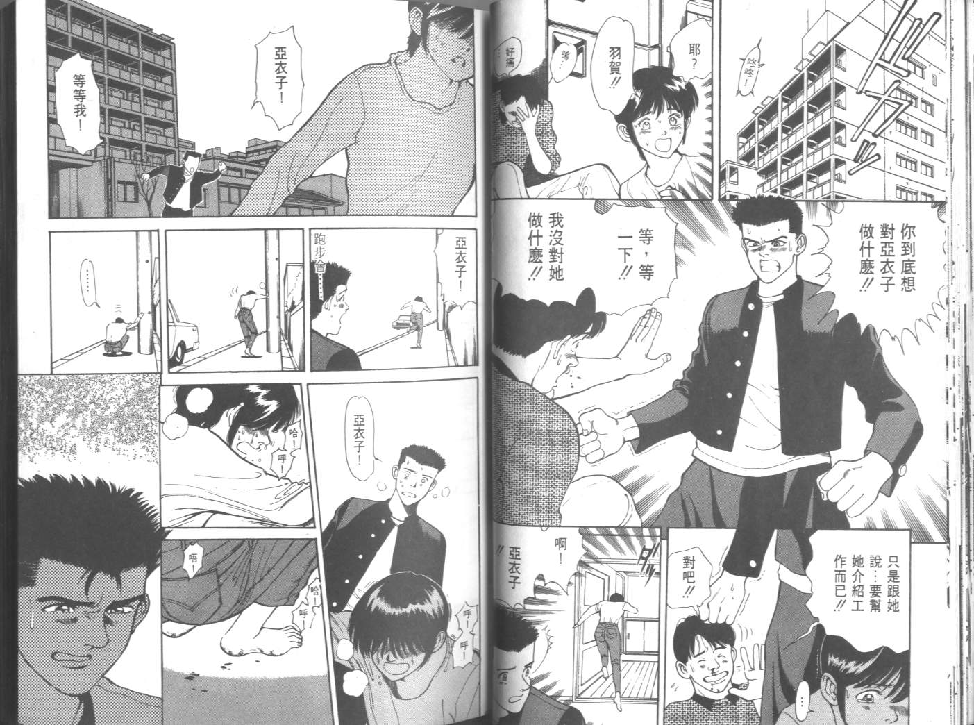 两情相恋韩漫全集-VOL1无删减无遮挡章节图片 