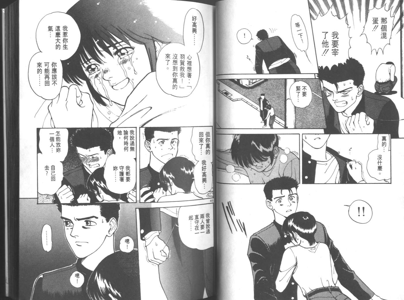 两情相恋韩漫全集-VOL1无删减无遮挡章节图片 