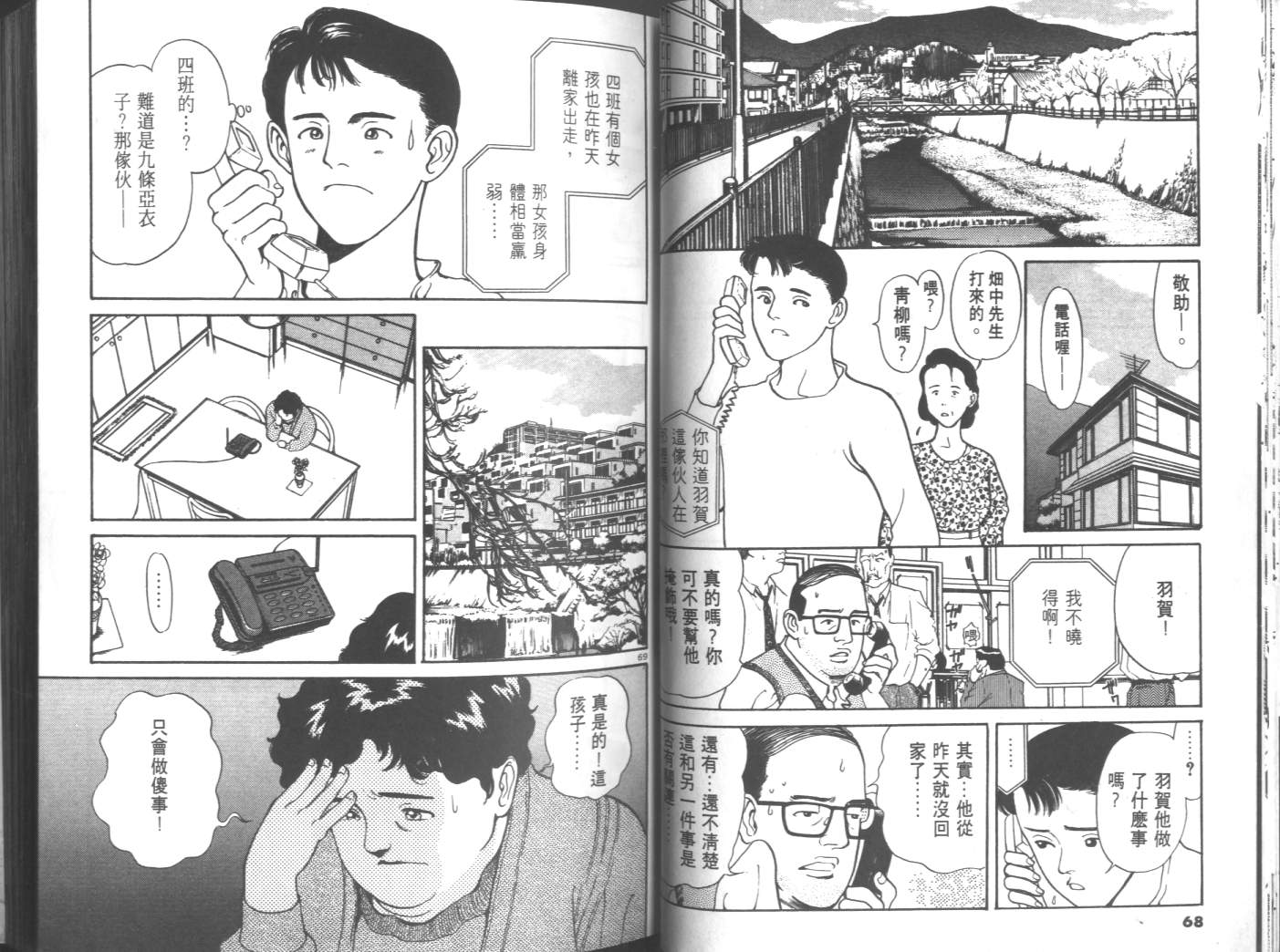 两情相恋韩漫全集-VOL1无删减无遮挡章节图片 