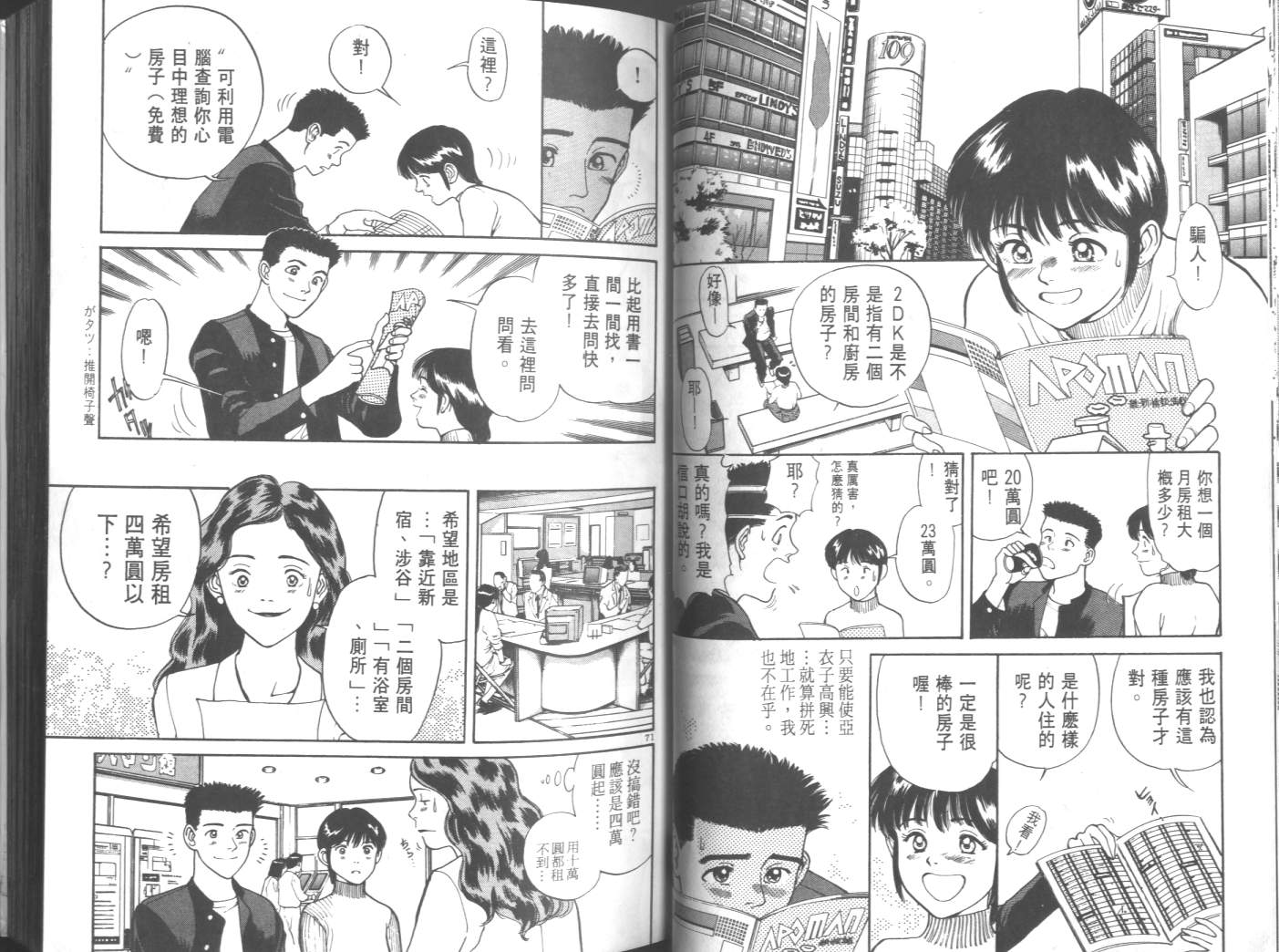 两情相恋韩漫全集-VOL1无删减无遮挡章节图片 